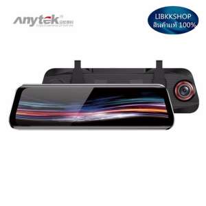 Anytek T11 + 9.66 นิ้ว แบบกระจกมองหลังกล้องหน้า DVR 1080 P + กล้องหลัง1080 P Dash CAM รุ่นใหม่ล่าสุด ชัดที่สุดทั้งกล้องหน้าและกล้องหลัง รับ