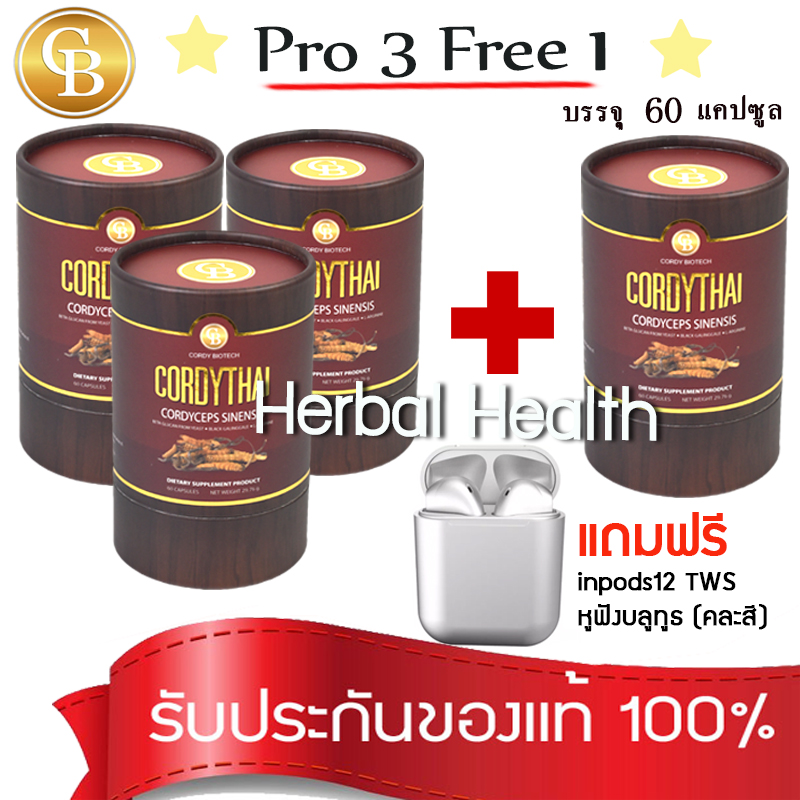 **Cordy Thai ถั่งเช่า ม.เกษตร  สูตรใหม่ (Pro 3 แถม 1)** สูตรชาย 3 กล่อง แถม ถั่งเช่า สูตรชาย 1 กล่อง (60 เเคปซูล/กล่อง) เเถม หูฟังบลูทูธ inpods12 TWS