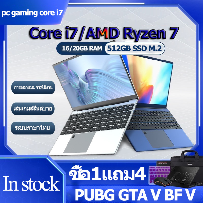 cpu คอม เล่นเกมแรง PUBG GTA V BF V pc gaming core i7/AMD Ryzen 7 notebook gaming ram 8g/12g/16g/20g ssd 256GB/512GB ซื้อ1แถม4 ระบบภาษาไทย lennnovo laptop คอมเล่นเกมแรงๆi7