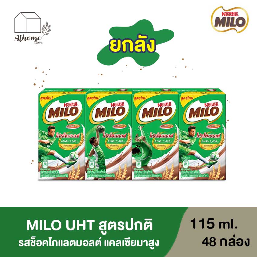 [ยกลัง] MILO UHT ไมโล ยูเอชที สูตรปกติ รสช็อคโกแลตมอลต์ แคลเซียมสูง ...