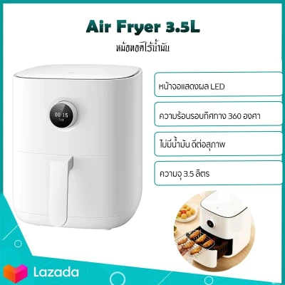 Xiaomi Mijia Smart Air Fryer 3.5 L MAF01 1500W Air Fryer Touch Controls Oil-free Healthy Timing Smart Menu Mijia APP Control Pizza Chicken Chips Cooker (ไม่มีปลั๊กแปลงแถม)