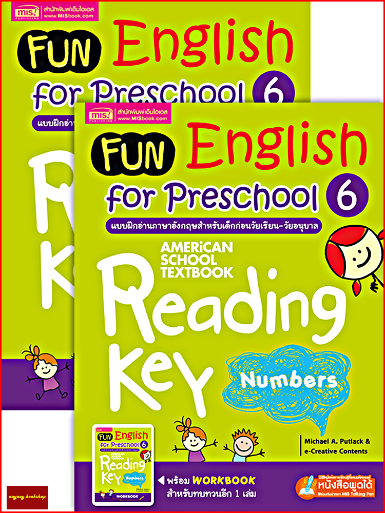 Fun English for Preschool 6 แบบฝึกอ่านภาษาอังกฤษสำหรับเด็กก่อนวัยเรียน-วัยอนุบาล6+Workbook(ใช้ร่วมกับปากกาTalkingpenได้)