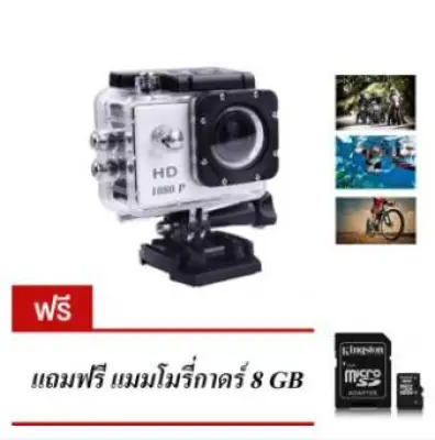 กล้องกันน้ำ Action Camera Sport HD - white