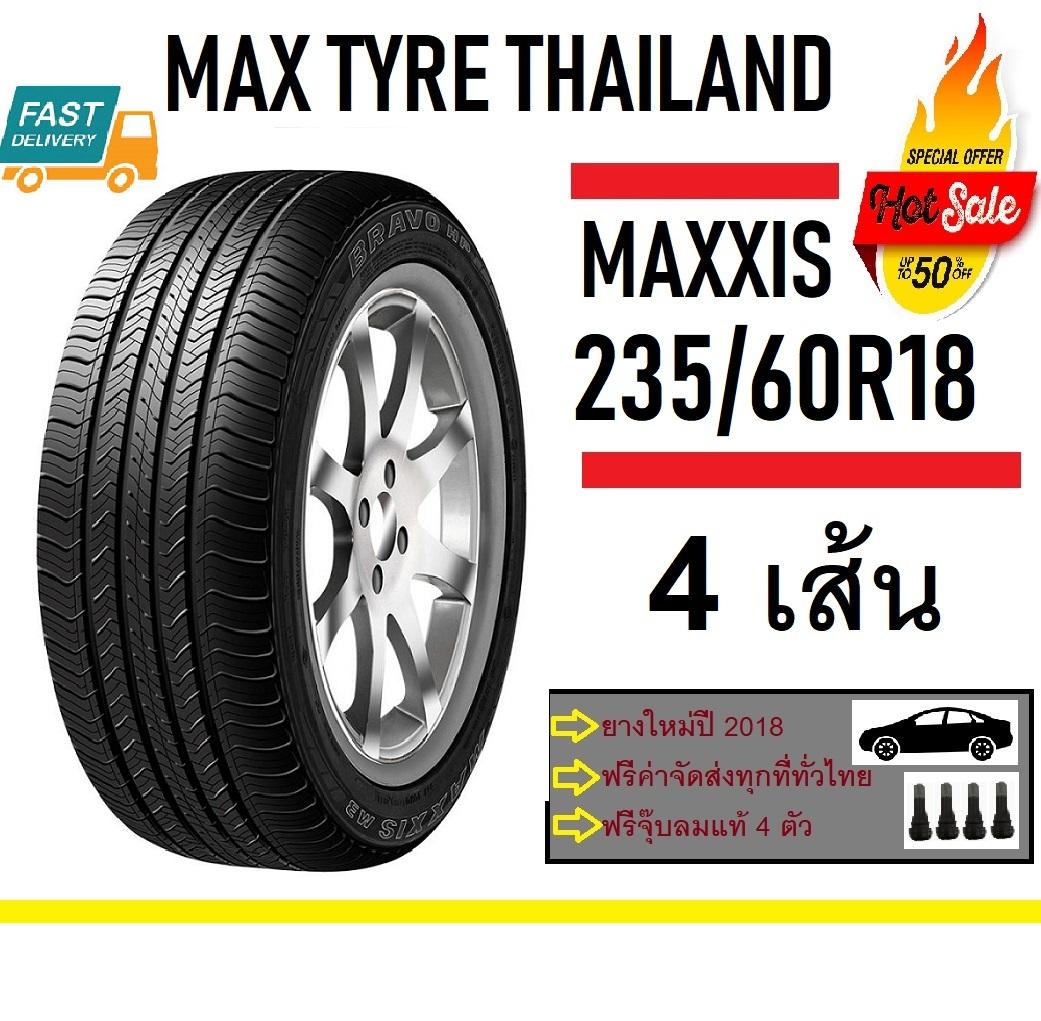 MAXXIS ยางรถยนต์ 235/60R18 รุ่น HP-M3 4เส้น (ใหม่เอี่ยมปี 2018 ...