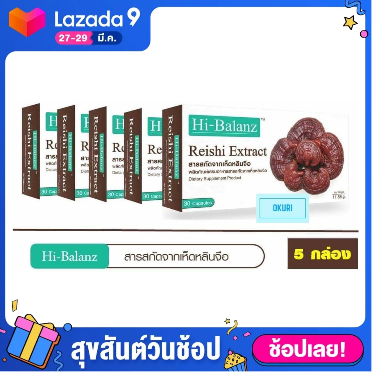 5 กล่อง หมดอายุปี 2023 Hi-Balanz Reishi Extract สารสกัดเห็ดหลินจือ (1 กล่อง มี 30 แคปซูล)