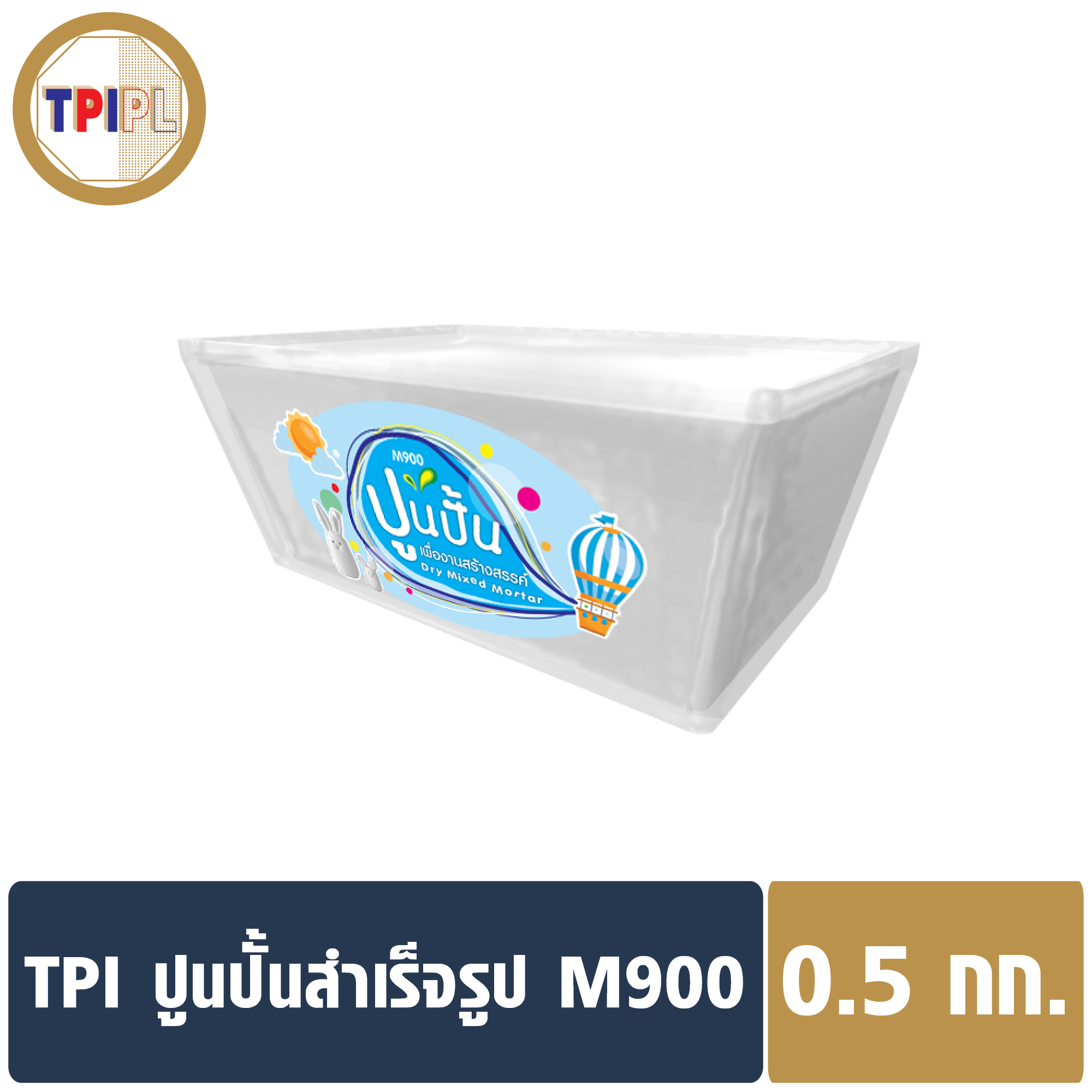 ปูนปั้น สำเร็จรูป ทีพีไอ M900 ขนาด 0.5 กก.