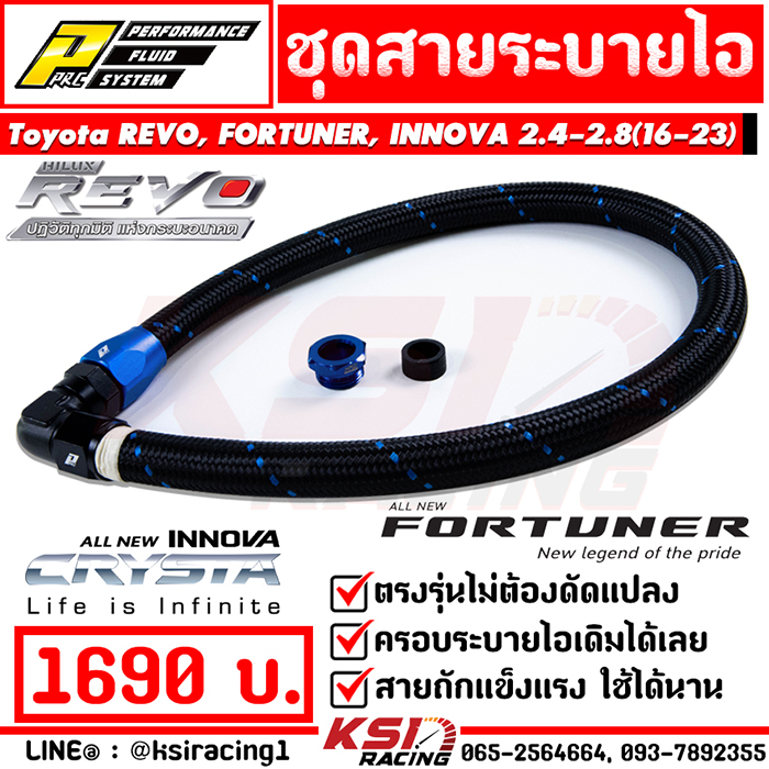 Dây thoát khí, thay thế HPD cho các dòng xe Toyota REVO, FORTUNER, INNOVA 2.4 – 2.8 từ 16-23.