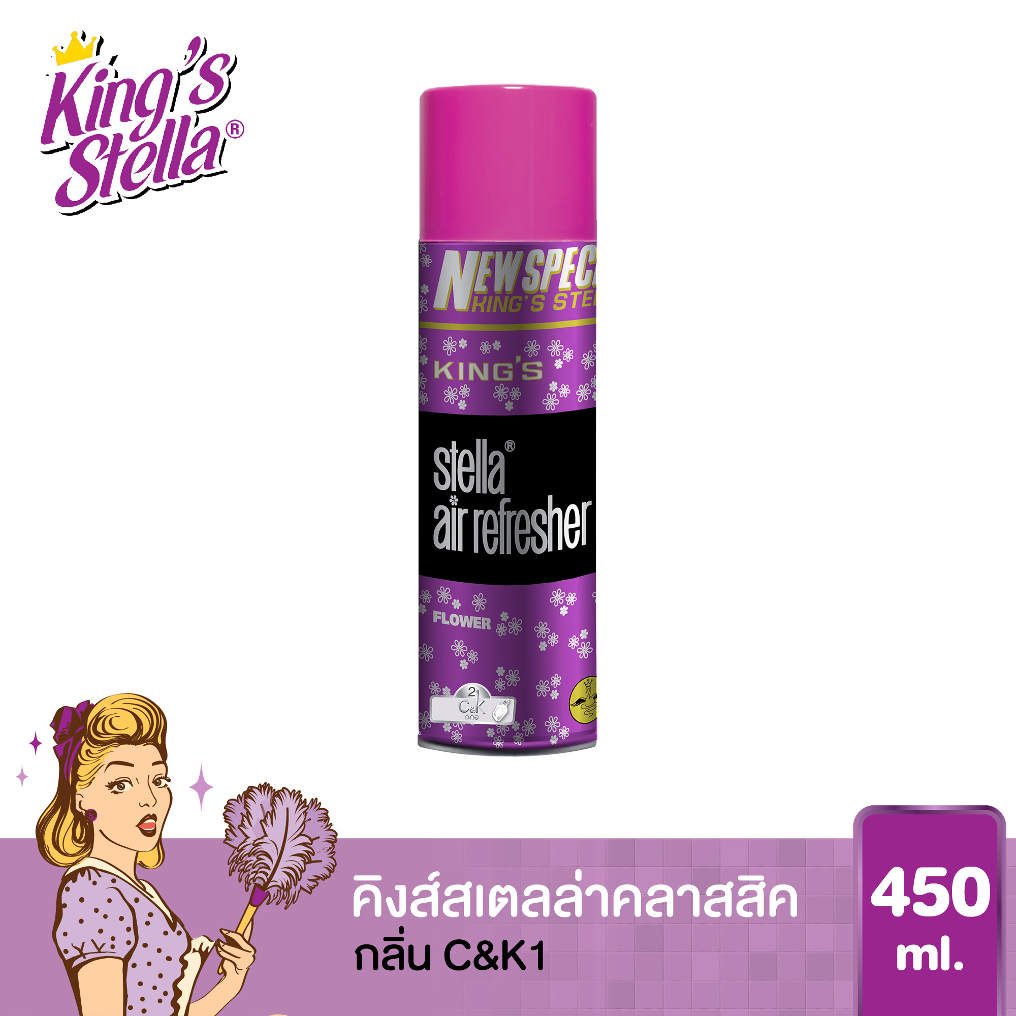 King’s Stella Classic Series คิงส์สเตลล่าคลาสสิค 450 ml. C&K One