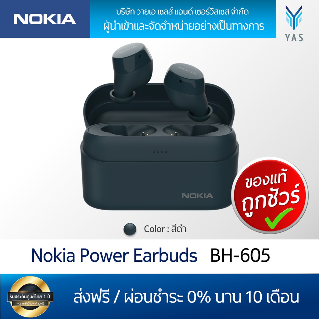 พร้อมมากๆ...[Polar Night (Black)] -หูฟัง Nokia Power Earbuds  BH-605  กันน้ำ IPX7 พร้อมเคสชาร์จ 3000 mAh ฟังยาวนานต่อเนื่อง 150 ชั่วโมง (รับประกัน 1 ปี) ..เคสกันน้ำคุณภาพดี..!!