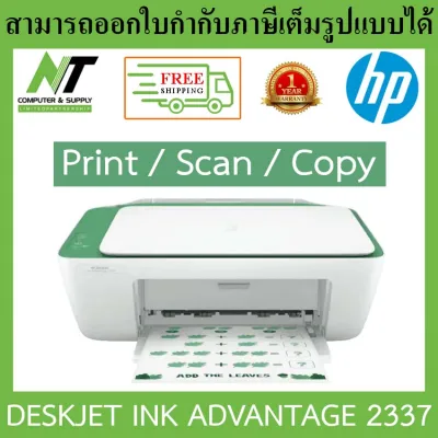 [ส่งฟรี] HP PRINTER (เครื่องพิมพ์) DESKJET INK ADVANTAGE 2337 ALL-IN-ONE PRINTER BY N.T Computer