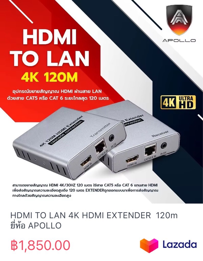Hdmi to lan 4k hdmi extender 120m apollo shop online by sco