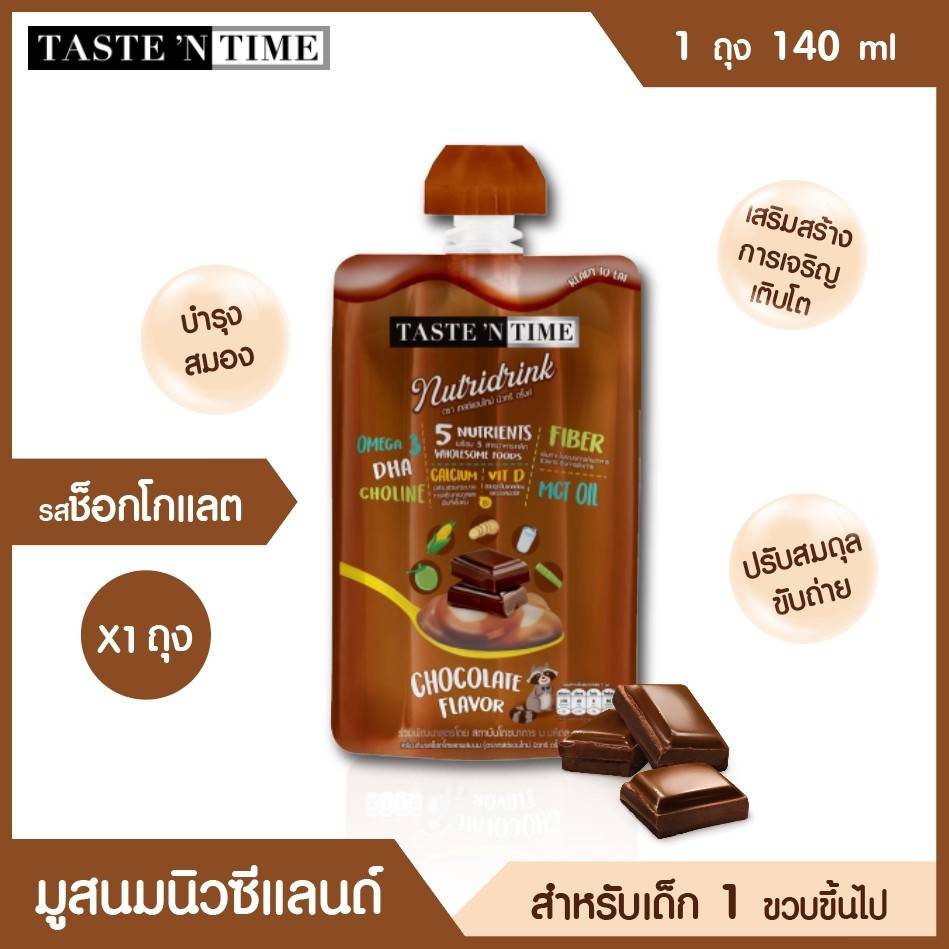 Taste'n Time มูสนมนิวซีแลนด์ รสช็อกโกแลต 140มล. (อาหารเสริมสำหรับเด็ก 1ขวบขึ้นไป)