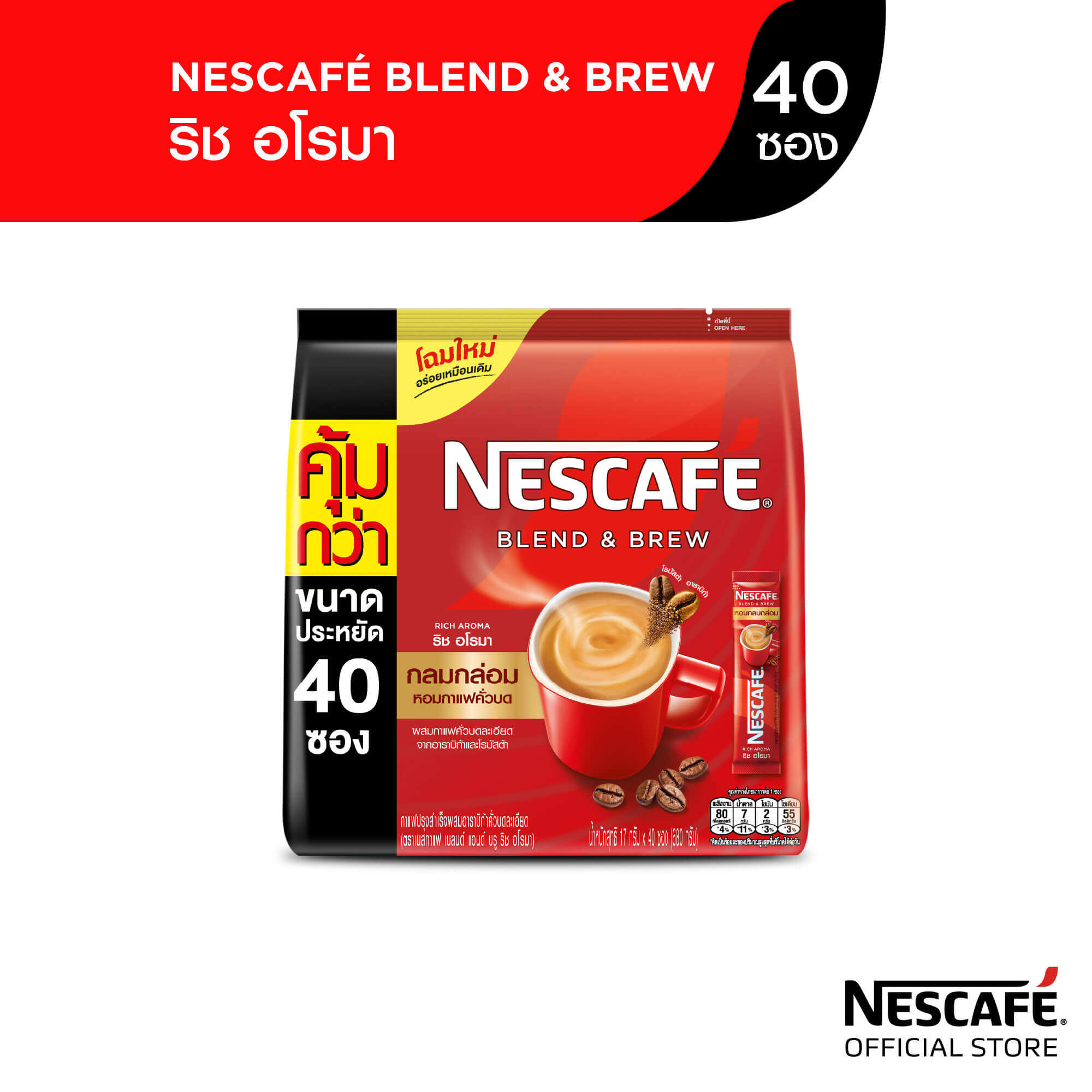 NESCAFÉ Blend Brew Rich Aroma 3in1 Coffee เนสกาแฟ เบลนด์ แอนด์ บรู ริช