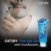 ภาพขนาดย่อของภาพหน้าปกสินค้าGatsby Shaving Gel Cool-Type 205 G. จากร้าน Watsons บน Lazada ภาพที่ 3