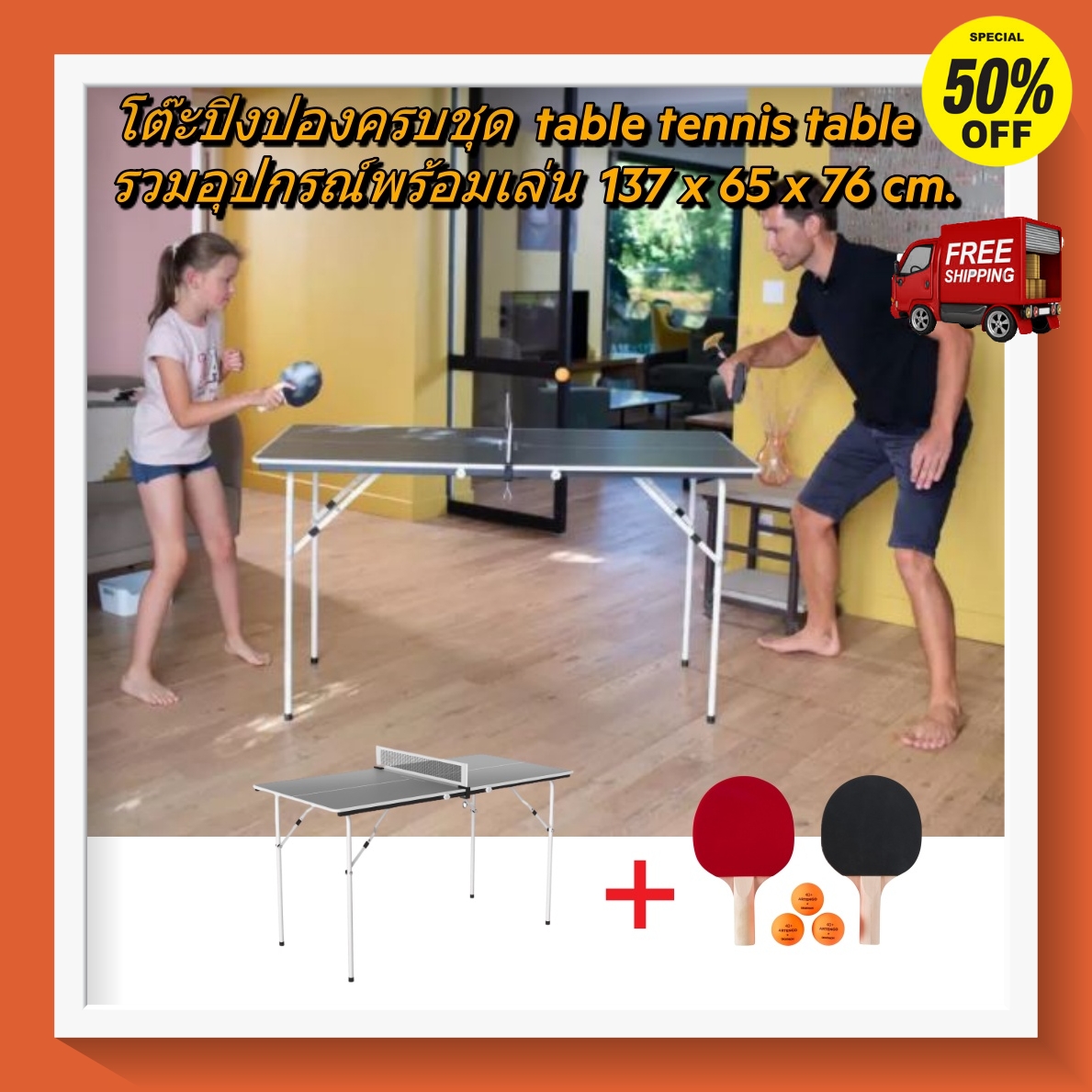 [ส่งฟรี ]โต๊ะปิงปองครบชุดขนาดเล็ก พับได้ ปิงปองฝึกสมาธิ 137x 65x76 ซม.รุ่น PPT 130 PPT 130 Small Indoor Table Tennis Table 137x 65x76 cm ไม้ปิงปอง โต๊ะปิงปอง เน็ตปิงปอง ลูกปิงปอง ออกกำลังกาย โปรโมชั่นสุดคุ้ม