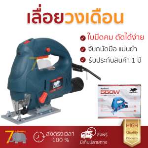 โปรโมชัน BISON จิ๊กซอว์ JS-DU11-65 สีฟ้ำ อะไหล่แท้ 100เปอร์เซนต์ ทุกชิ้น ทุกชิ้น ประสิทธิภาพสูง จับถนัดมือ ใช้งานได้ต่อเนื่อง รับประกัน 1 ปี จัดส่งฟรี Kerry ทั่วประเทศ