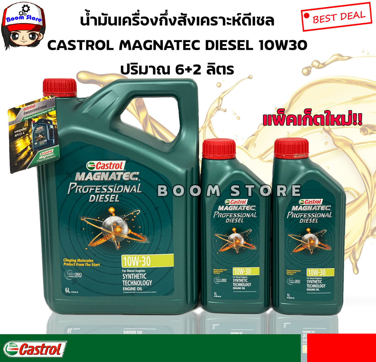 น้ำมันเครื่องกึ่งสังเคราห์ Castrol Magnatec Professional Diesel 10W-30 ขนาด 6+2 ลิตร(สำหรับเครื่องยนต์ดีเซลคอมมอนเรล) ล็อตใหม่ เดือน กค. ปี64