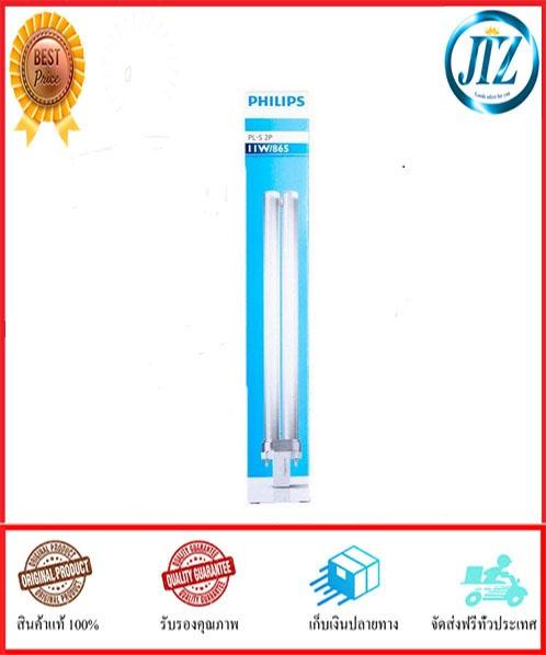 ***รับรองคุณภาพ*** หลอดประหยัด PLS 11W/865 DAY LIGHT PHILIPS  PHILIPS  MASTER PLS 11W./865 หลอดไฟ philips ฟิลิปส หลอดประหยัด หลอดตะเกียบ หลอดประหยัดไฟ PLS ชนิดขั้วเสียบ 2ขา G 23 ประหยัดไฟถึง 80 % เทคโนโลยีเฉพาะให้แสงคงที่เมื่ออุณหภูมิเพิ่มขึ้น ของแท้ 100%