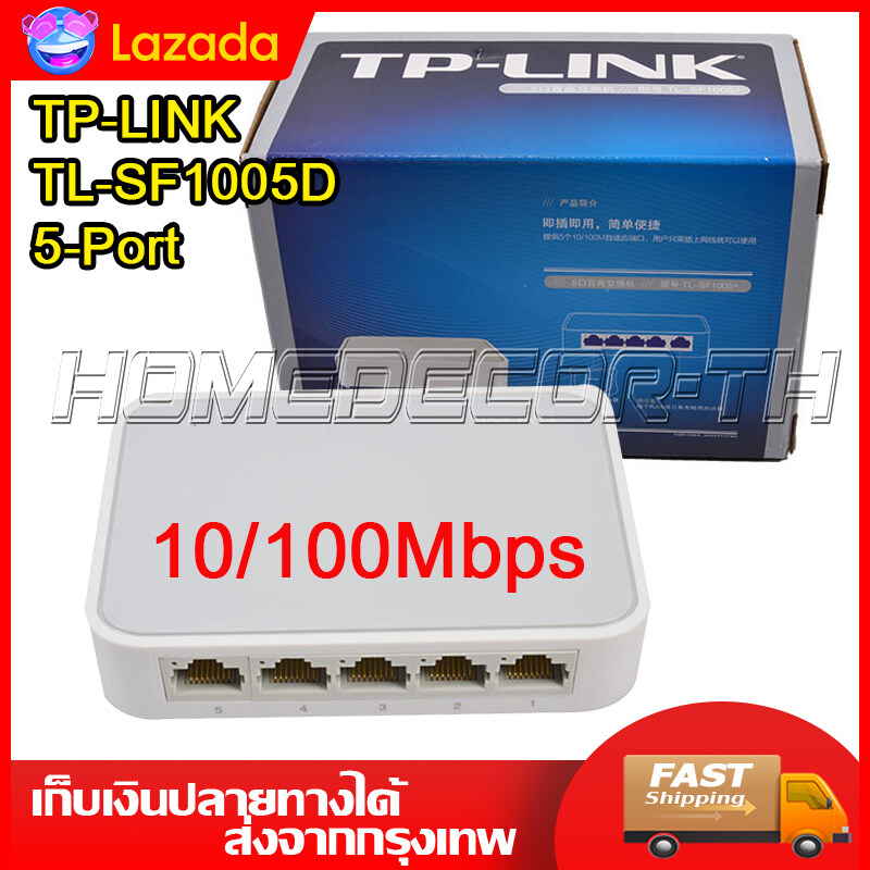 （COD + พร้อมส่ง）TP-LINK TL-SF1005D 5-Port 10/100Mbps Desktop Switch ( อุปกรณ์เน็ตเวิร์ค สำหรับเพิ่มช่อง Lan แบบ 5 port )