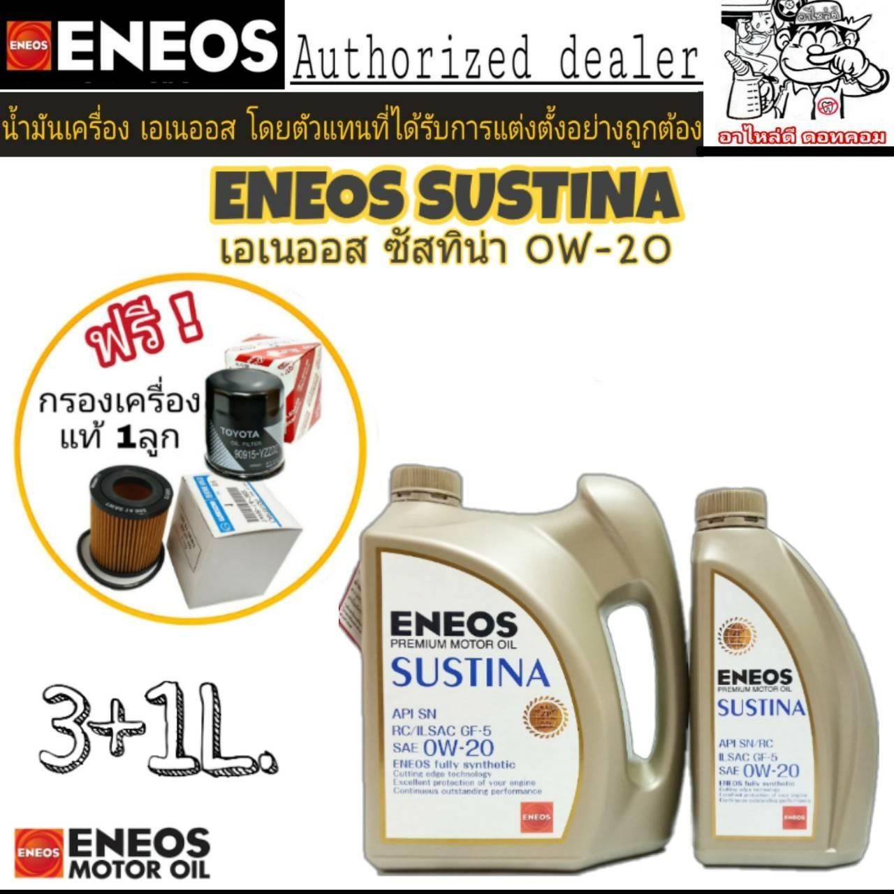 ENEOS น้ำมันเครื่อง TOP RACING Semi-Synthetic เบนซิน 10W-40 4 ลิตร (ฟรี ...