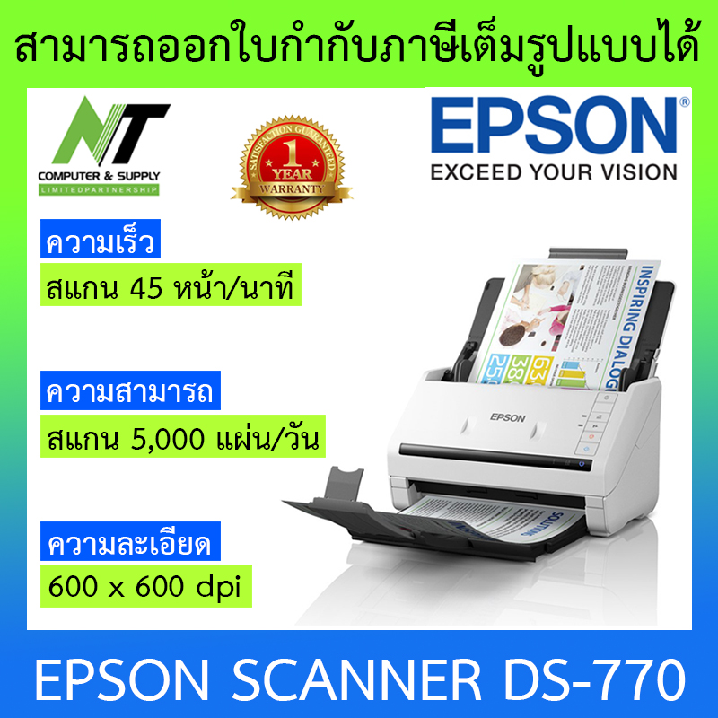 epson ds 30 software download mac