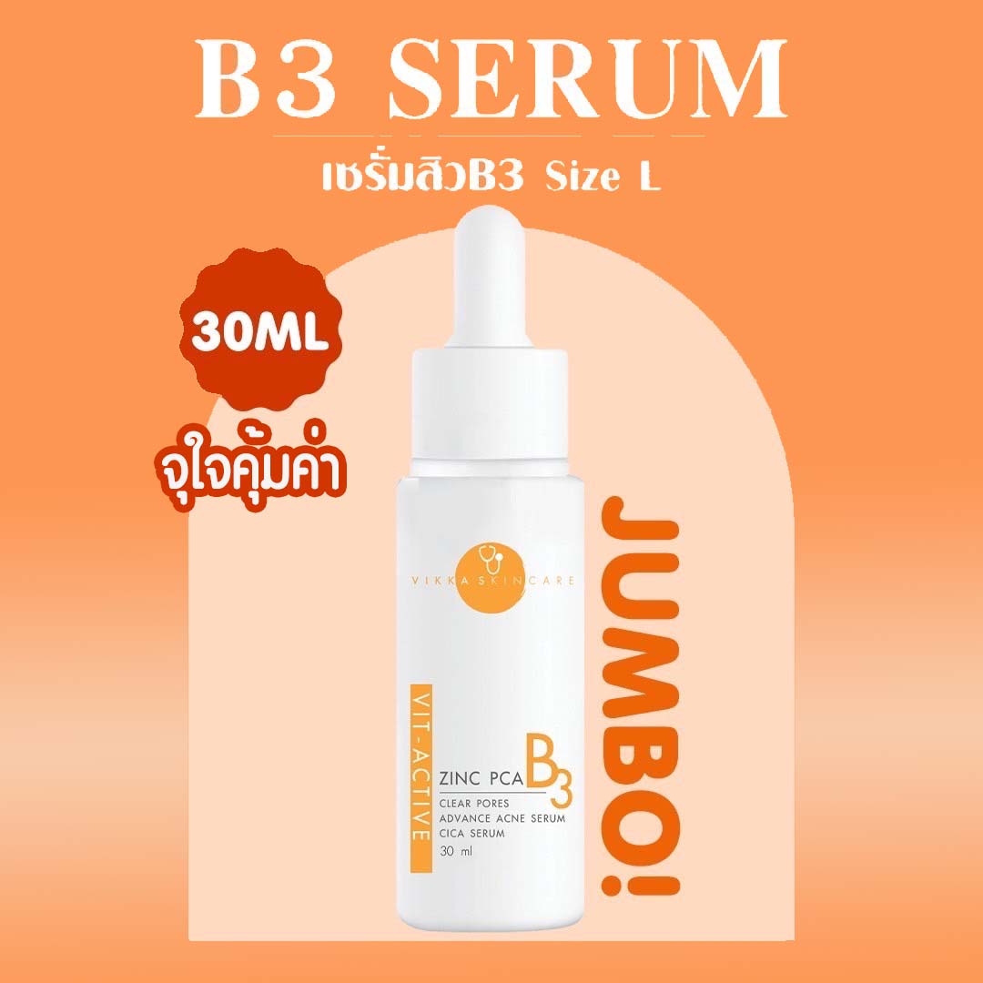 *ส่งฟรี*ขนาดใหญ่คุ้มค่า VitActive B3 Zinc PCA 30ml เซรั่มสิวตัวดังครีม