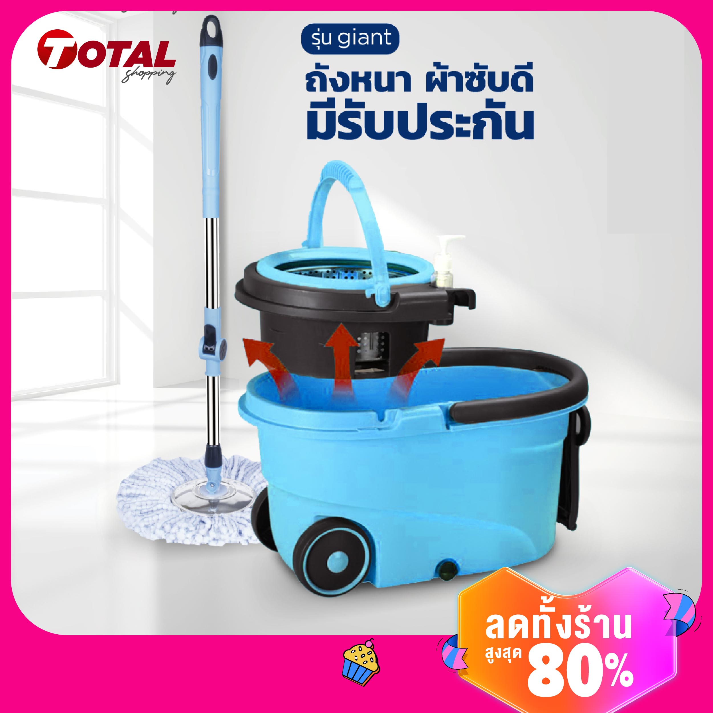 ชุดไม้ม็อบ Spin Mop ไม้ถูพื้นสแตนเลส+ถังปั่นสแตนเลส รุ่น giant ถังใหญ่ ล้อใหญ่พิเศษ ถอดถังปั่นได้ ลากได้ไม่ต้องยก