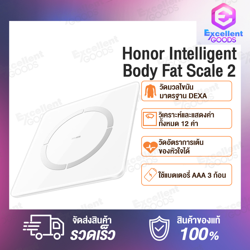 Huawei HONOR Smart Body Composition Body Fat Scale 2 Global Version เครื่องชั่ง  เครื่องชั่งน้ำหนักดิจิตอลอัจฉริยะ ที่ชั่งน้ำหนัก