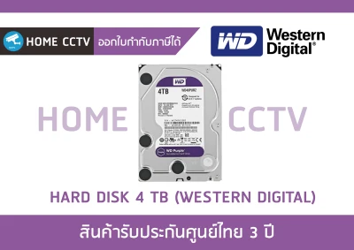 ฮาร์ดดิส WD 4TB Purple 3.5 HDD CCTV - WD40PURZ (สีม่วง) รับประกัน 3 ปี