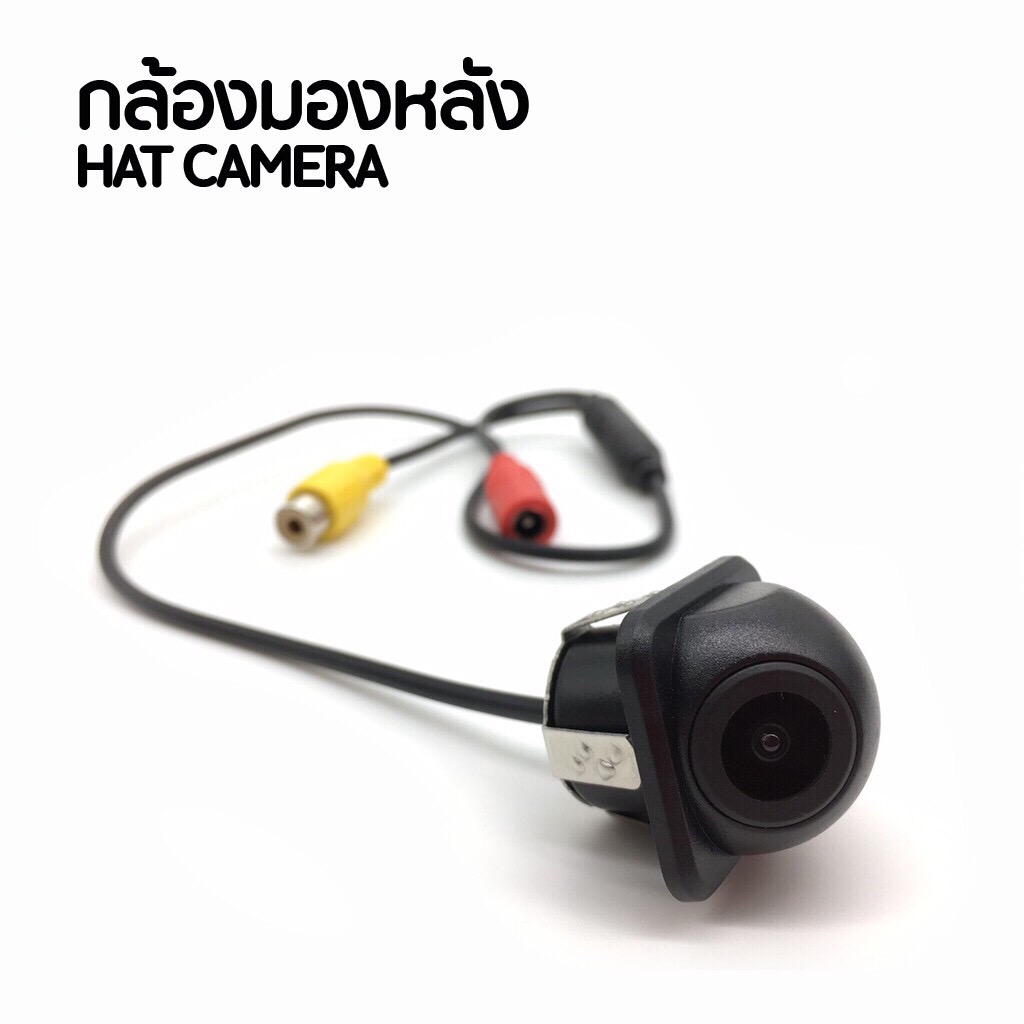 กล้องมองถอยหลัง（HAT Camera） ติดรถยนต์รูปทรงแบบหลังเต่า