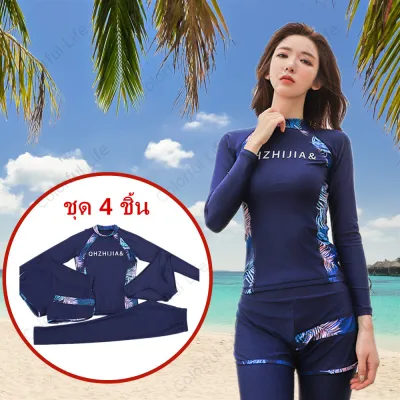 Women swimsuit female wetsuit Fashion swimwear long sleeve swimwear UV protection long sleeve swimwear, long pants set, 4 pieces