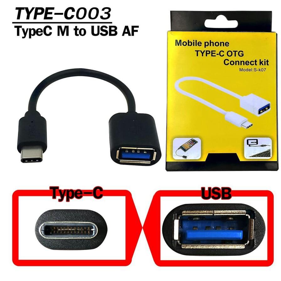 SALE Type-C To Usb ตัวเมีย มี2สีให้เลือก ขาว,ดำ #คำค้นหาเพิ่มเติม HDMI Switch Adapter Network HDMI สายสัญญาณ