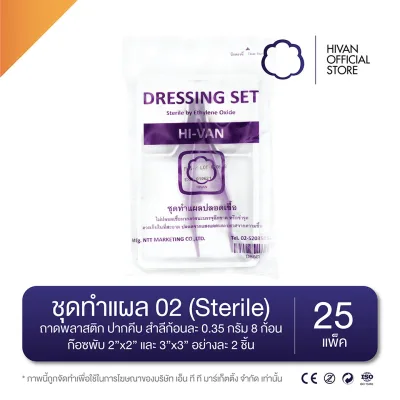 HIVAN - Dressing set 02 (Sterile) 25pcs: Plastic tray, plastic forcep, Gauze pads, and cotton balls