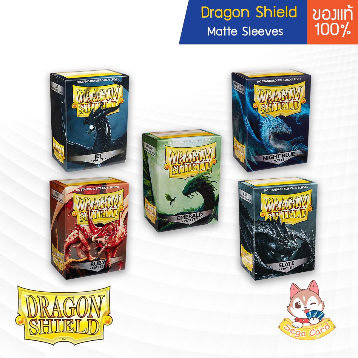 [Dragon Shield] Matte Sleeves - ซองใส่การ์ดระดับเทพ (สำหรับ โปเกมอนการ์ด / Pokemon TCG / Magic the Gathering)