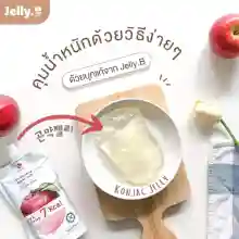 ภาพขนาดย่อของภาพหน้าปกสินค้าJellyB บุกไดเอท น้ำตาล0% แคล5-7Kcal จากประเทศเกาหลี จากร้าน JellyB Thailand บน Lazada ภาพที่ 8