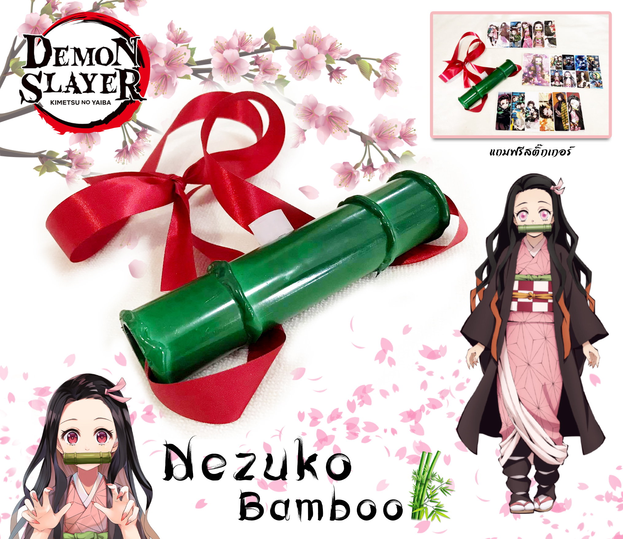 nezuko bamboo mouthpiece 🌸 ไม้ไผ่เนซึโกะ แถมฟรีสติ๊กเกอร์ดาบพิฆาตอสูร ให้น้องๆหนูๆอีกกว่า20แบบ