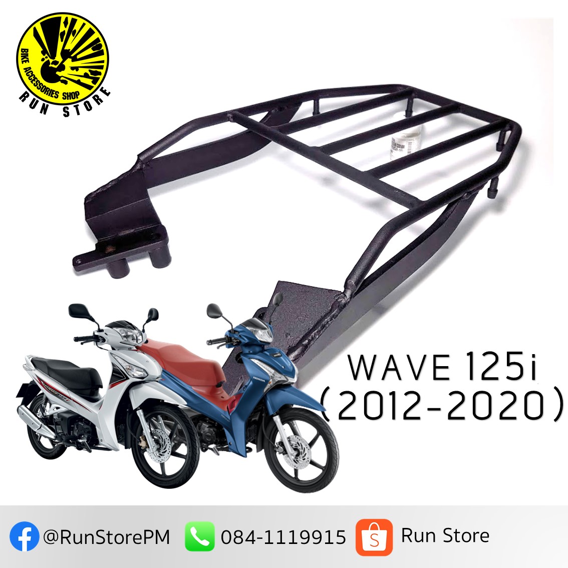 แร็คท้ายเวฟ wave 125i (2012 - 2020) Luggage Rack (preorder)