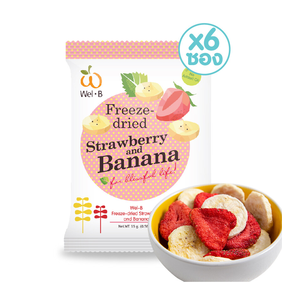 16g.)　Freeze-dried　16g.　ผลไม้กรอบ　(สตรอเบอรี่　Wel-B　ฟรีซดราย　and　Strawberry　ผลไม้ฟรีซดราย　ขนมเด็ก　เเละกล้วยกรอบ　Banana　ซอง)　(แพ็ค　สตอเบอรี่ฟรีชดราย