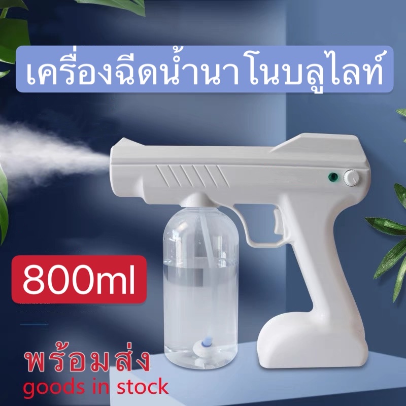 WOOKEE เครื่องฉีดน้ำนาโนบลูไลท์ เครื่องพ่นสปานาโนรูปทรงปืนเครื่องพ่นหมอกควันละอองนาโนแสงสีฟ้าพ่นน้ำยาฆ่าเชื้อไฟฟ้าแบบพกพา