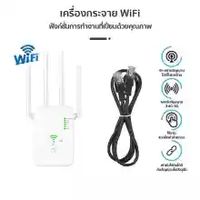 ภาพขนาดย่อของภาพหน้าปกสินค้าตัวขยายสัญญาณ wifi ตัวรับสัญญาณ wifi ขยายสัญญาณ 4 ตัวมีความเข้มแข็ง สัญญาณ wifi 1 วินาที ระยะการรับส่งข้อมูล 2000bps 5G/2.4 Ghz ตัวกระจายwifiบ้าน ตัวปล่อยสัญญาwifi ตัวกระจายwifiบ้าน ขยายสัญญาณ wifi wifi repeater จากร้าน SHIYIY บน Lazada ภาพที่ 8