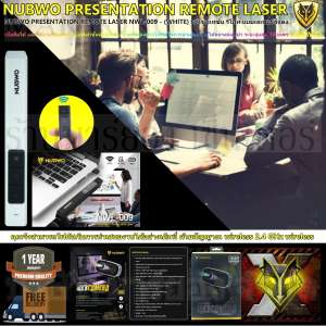 NUBWO PRESENTATION REMOTE LASER NWL-009 - (WHITE) พรีเซนเทชั่น รีโมท แบบเลเซอร์สีแดง ใช้งานไม่ยุ่งยาก ปุ่มฟังก์ชั่นมัลติมีเดีย ระยะสูงสุด 10 เมตร สัญญาณ wireless 2.4 GHz wireless  V19 1N-02