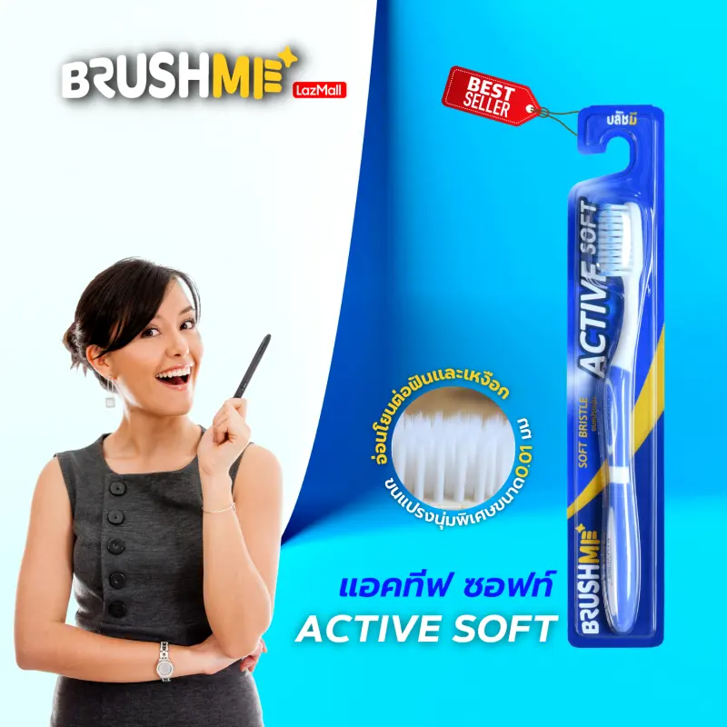 ภาพสินค้าแปรงสีฟันบลัชมี รุ่น Active Soft(แปรงสีฟัน,แปรงสีฟันขนนุ่ม,Brushme,Toothbrush) จากร้าน BrushMe Toothbrush บน Lazada ภาพที่ 1