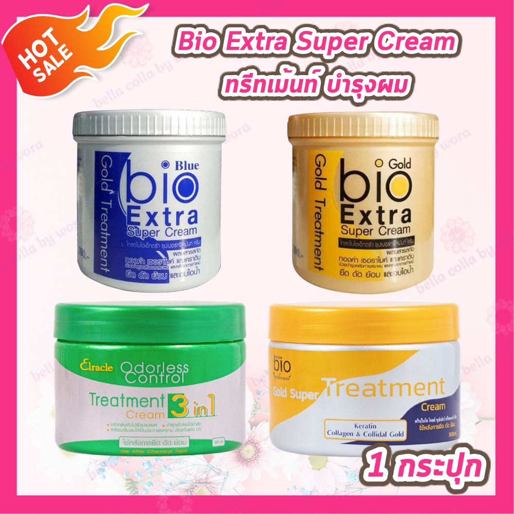 bio Gold Extra Super Cream 500g 2個セット Bio Extra Super Cream Gold Treatment Cream ทรีทเมนต์ไบโอ [กระปุกสี