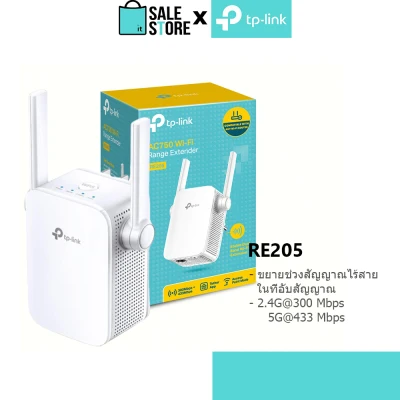 [ประกัน LT] TP-Link RE205, AC750 Wi-Fi Range Extender อุปกรณ์ทวนสัญญาณไวไฟ ตัวช่วยขยายสัญญาณ Repeater Network-SaleStore