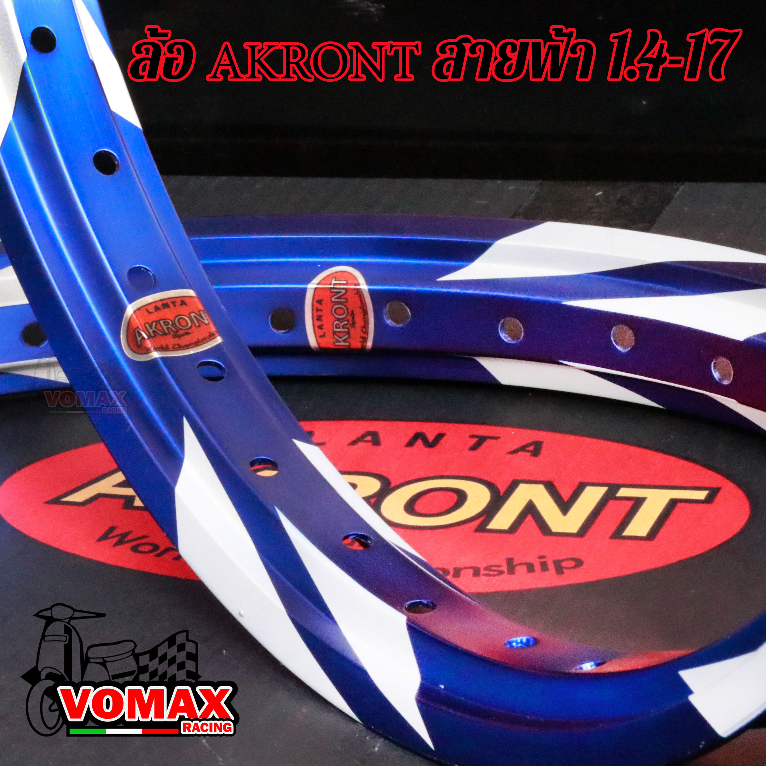 ล้อสายฟ้า ล้อAKRONT สายฟ้า สีน้ำเงิน)ล้อทรงA ขอบ17 ของ