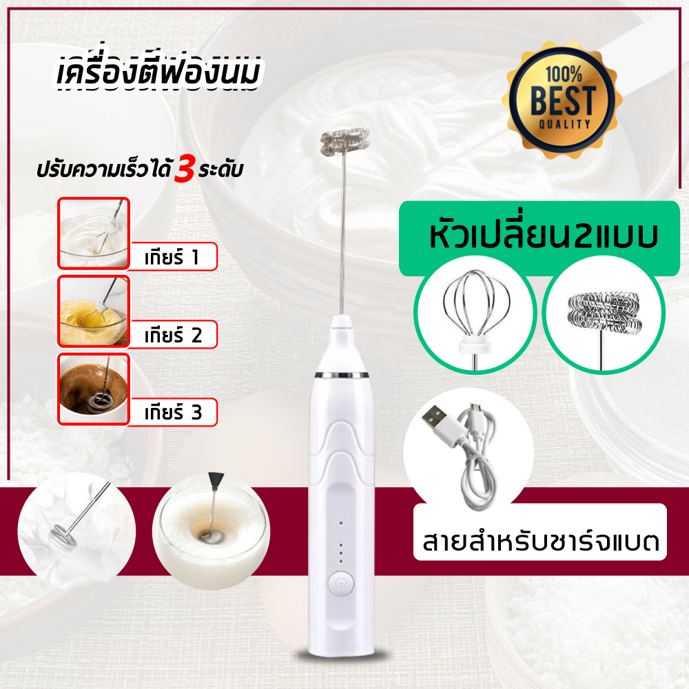 Milk froth ที่ตีฟองนม เครื่องตีฟองนมไร้สาย ที่ตีฟองนมไฟฟ้า อเนกประสงค์  ตีฟองนม ดำ