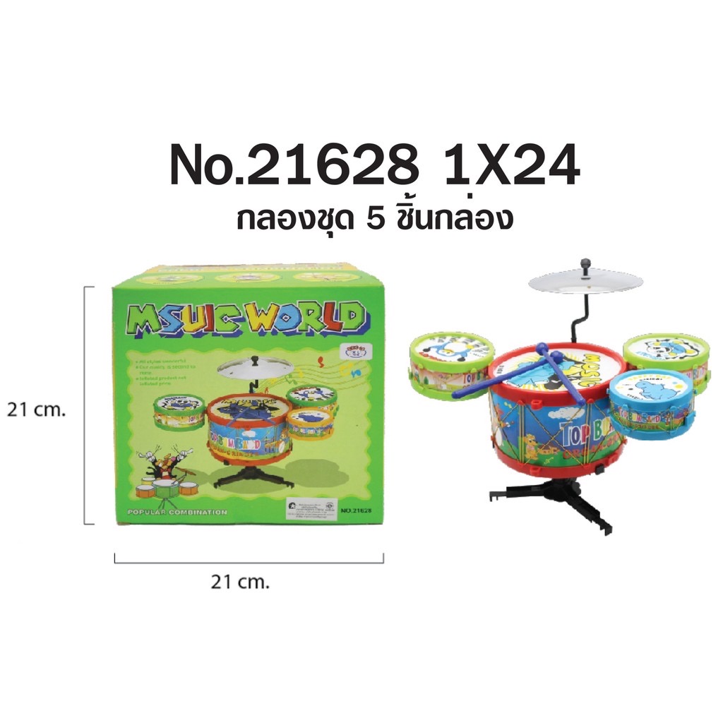 Music Drum Toys Set รุ่น 21628 Play_Ground Toys ของเล่น กลองชุดสำหรับเด็ก เครื่องดนตรี ของเล่นเสริมจินตนาการ การเรียนรู้