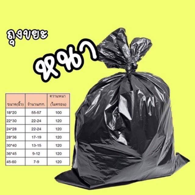 ถุงขยะ 🔥หนาจริง ตรงสเปค🔥ถุงดำ ถุงขยะหนา ขนาด 1 Kg.-แพค ใส่หนักได้จริง👌 TB-1009