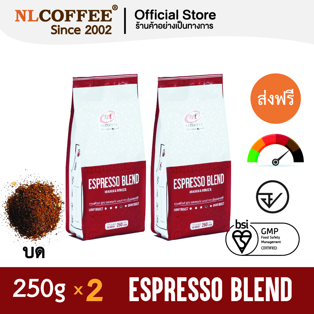 เมล็ดกาแฟคั่วบด Espresso Blend by NLCOFFEE (250กรัม 2แพ็ค) กาแฟ อาราบิก้าผสมโรบัสต้า (ชนิดบด)