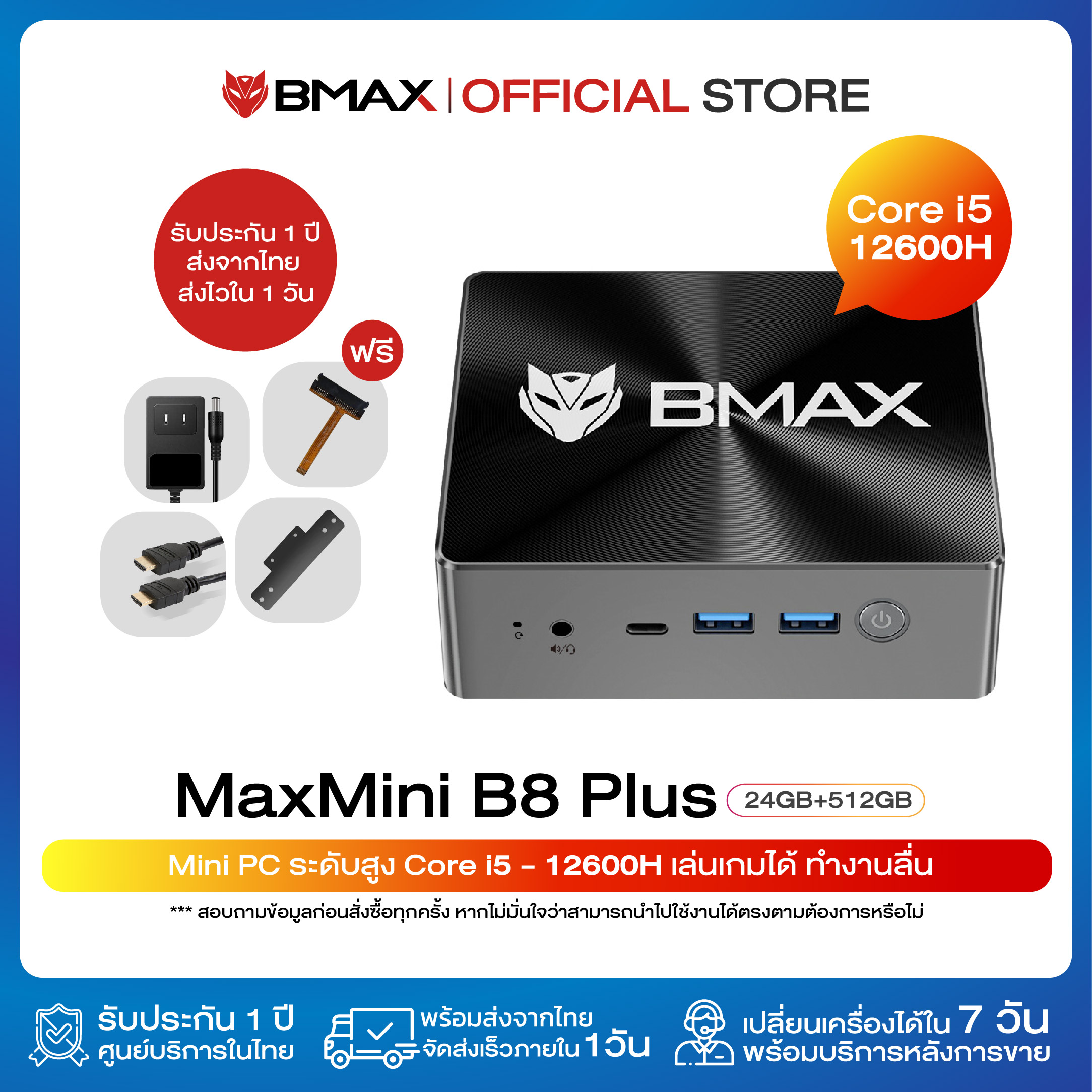 Flagship 2024BMAX B8 Pro Plus Mini PC มินิพีซี Windows11 CPU Intel Core ...